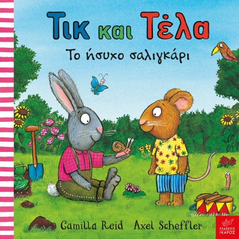 Tick and Tela: The quiet snail-Age: from 1 year