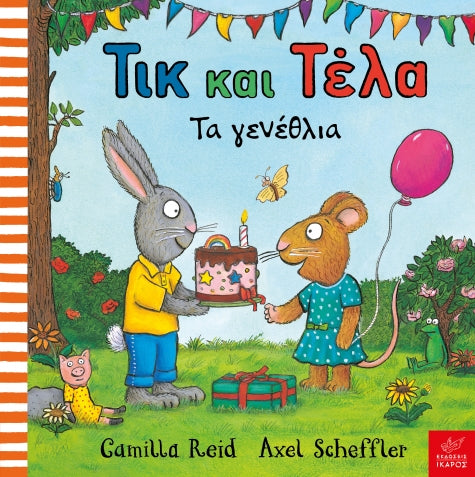 Tick and Tela: The birthday-Age: from 1 year