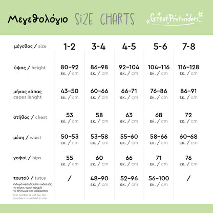 Great Pretenders 8-10 ετών Στολή πριγκίπισσα, ροζ-χρυσό μακρύ φόρεμα