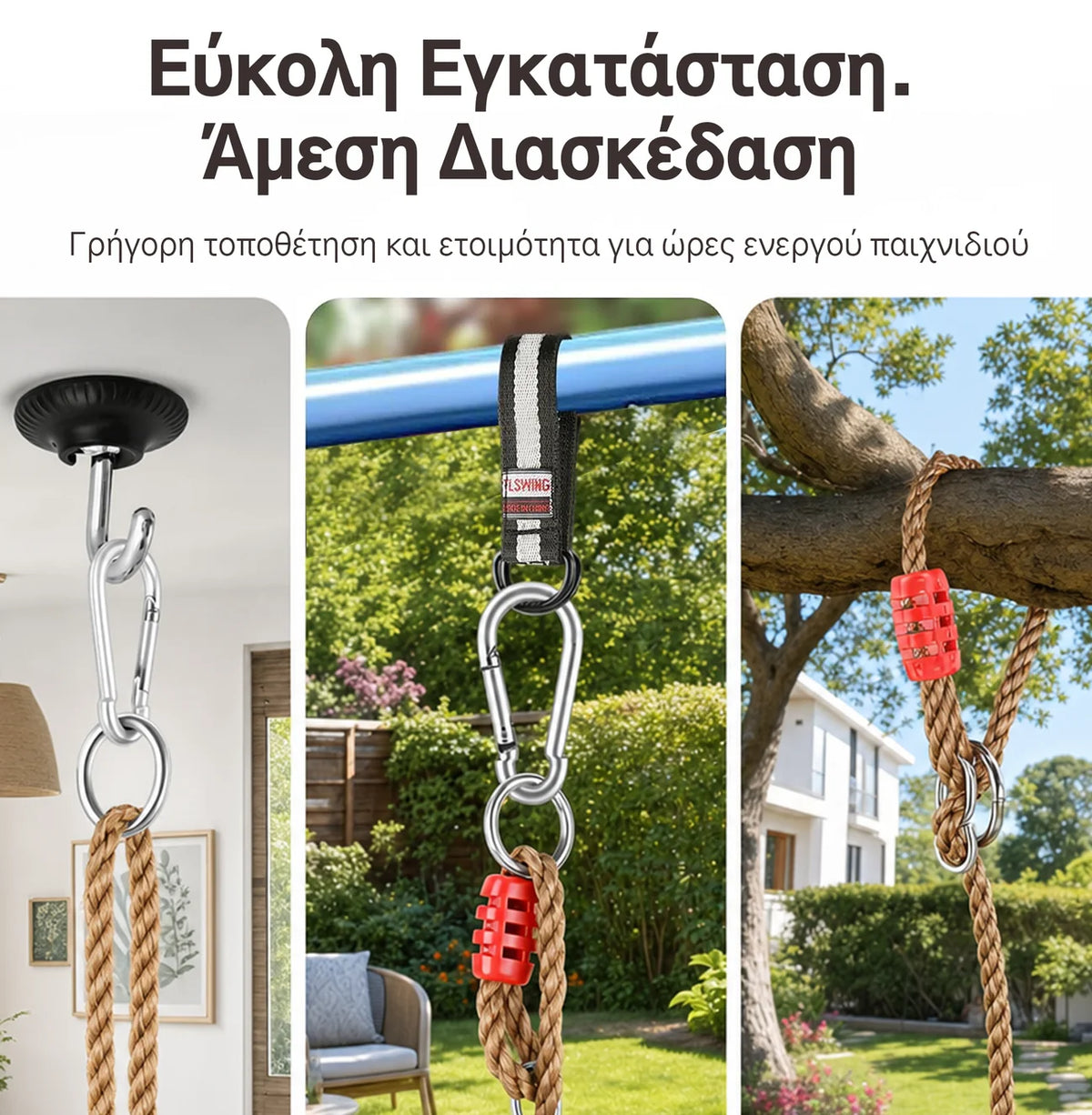 Σετ κούνιας 2σε1: Tραπέζιο + Kρίκοι γυμναστικής
