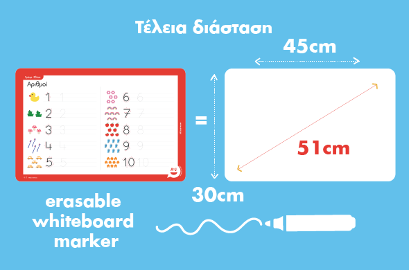 AtoJ Εκπαιδευτικό Σουπλά Γράψε – Σβήσε Αριθμοί