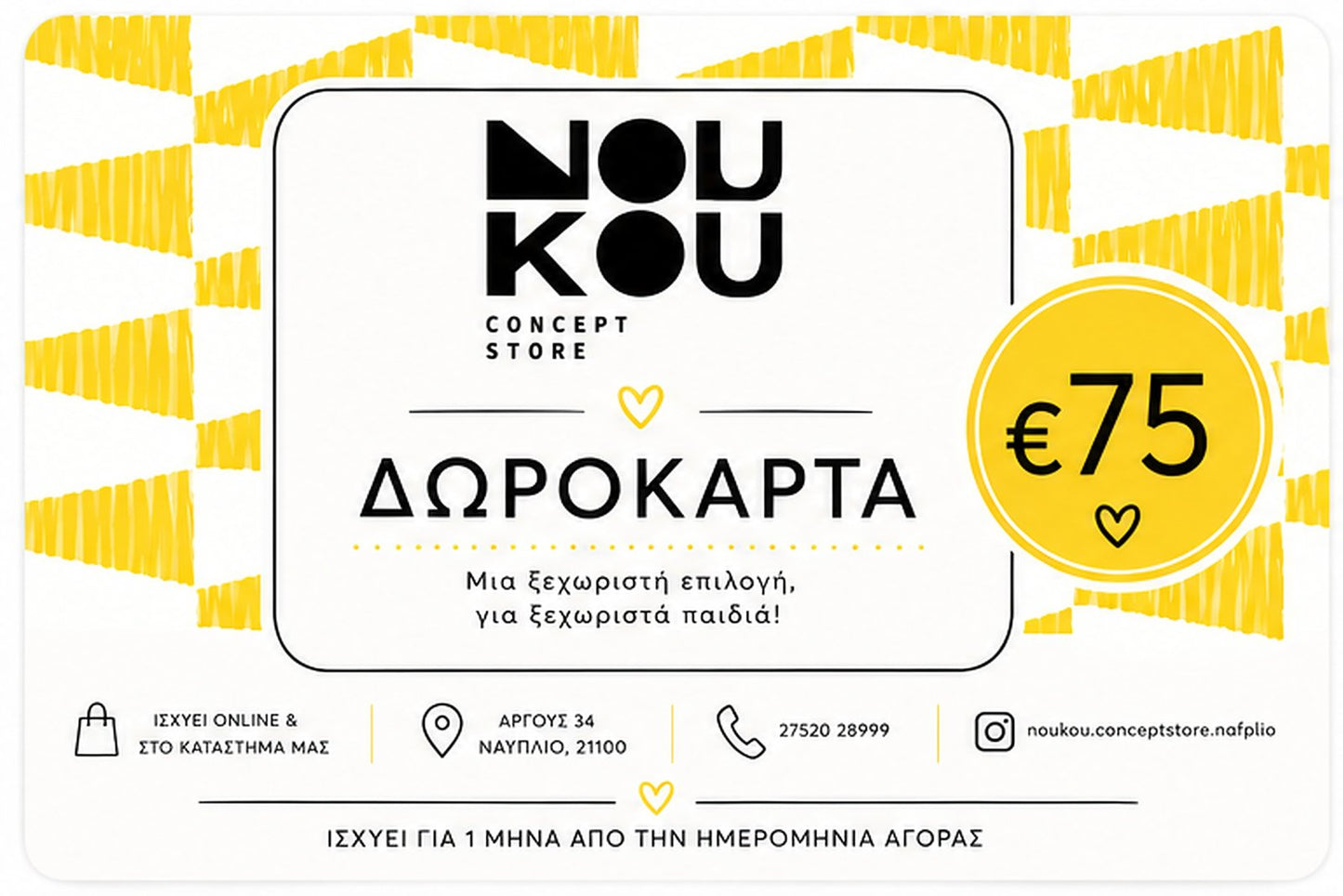 Δωροκάρτα