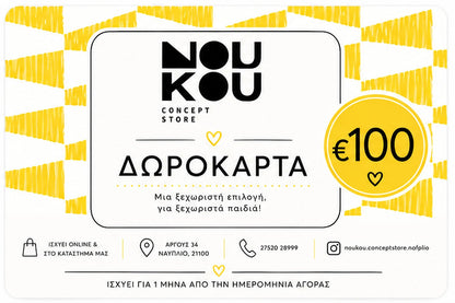 Δωροκάρτα